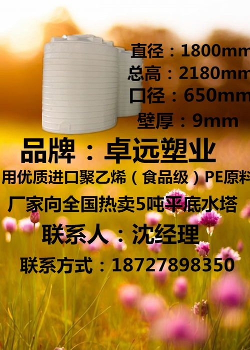 水桶水箱報(bào)價(jià) 廠家