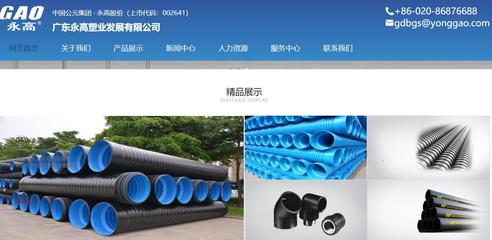 廣東永高塑業(yè)發(fā)展年產(chǎn)10萬噸新型復(fù)合材料塑料管道項(xiàng)目總投資 41600.0萬元
